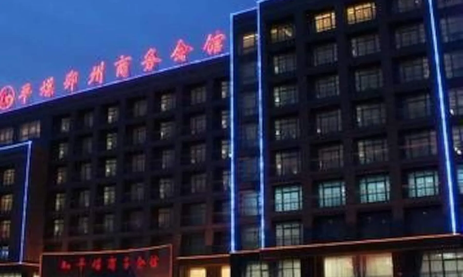 Pingmei Business Hotel Zhengzhou China